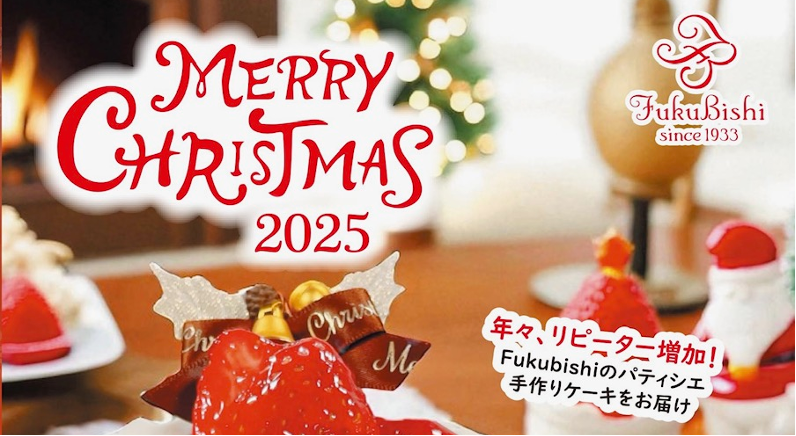Merry Christmas 福菱のクリスマス